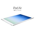 iPad Airのイメージ画像に使われている壁紙が公開！iPhone用も！