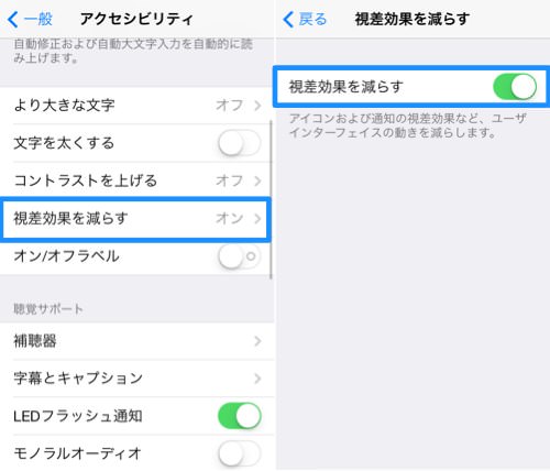 Ios7 battery keep 1