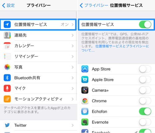 Ios7 battery keep 3