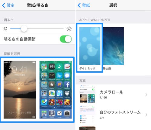 Ios7 battery keep 4