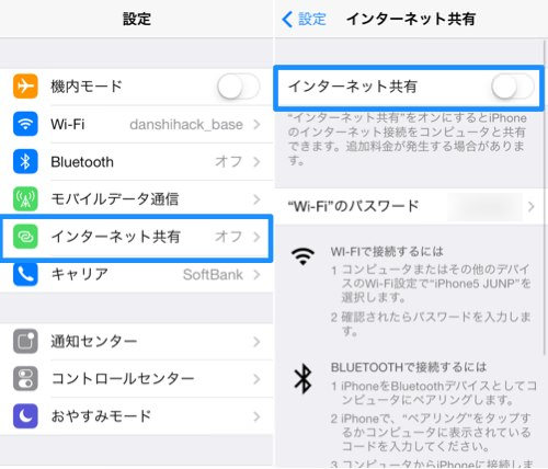 Ios7 battery keep 6