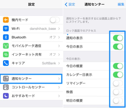 Ios7 battery keep 7