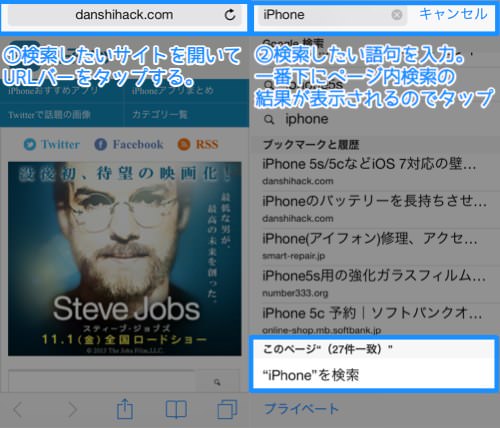 Ios7 safari search text web page 1