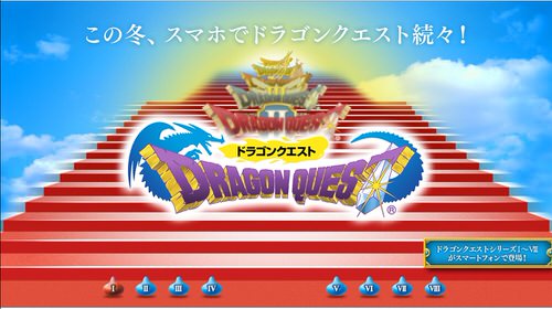 Iphone dragon quest 1