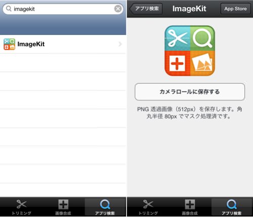 Iphoneapp imagekit 2