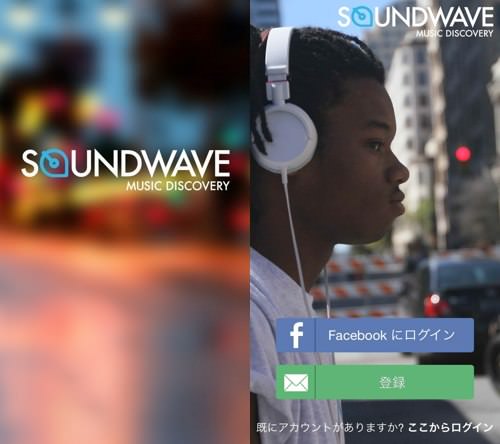 Iphoneapp soundwave 1