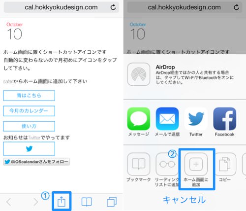 Iphoneアプリのアイコンだけで年月日と時間をいい感じに確認できる小技 男子ハック