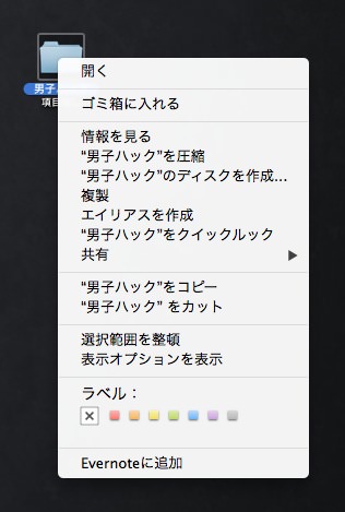 Mac folder color 1