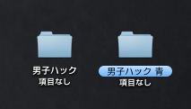 Mac folder color 2