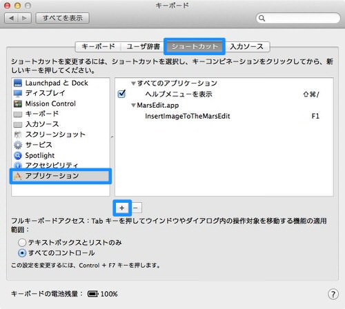 Mavericks finder tab merge 2