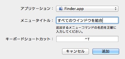 Mavericks finder tab merge 3