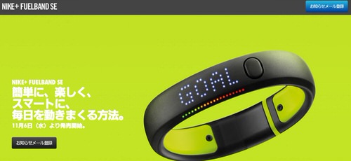 Nike plus fuelband se