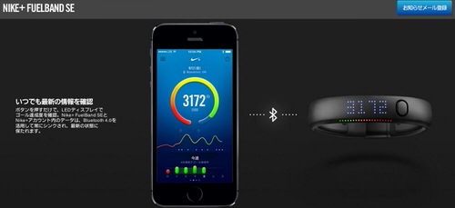 Nike plus fuelband se 1