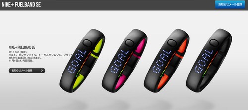 Nike plus fuelband se 2