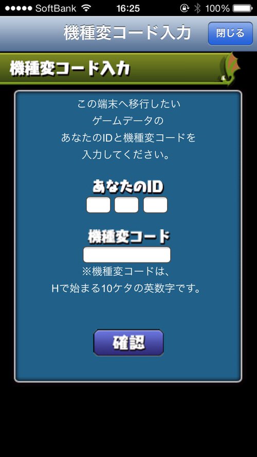 Puzzle dragons data switch 6