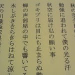 この季語知らなかった！中学生の俳句のレベルが高すぎて凄いと話題