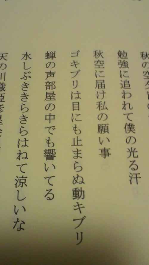 この季語知らなかった 中学生の俳句のレベルが高すぎて凄いと話題 男子ハック