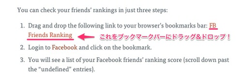 FB Friends Ranking