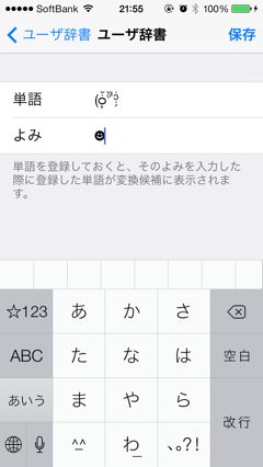 今度も凄い ドラえもんの特殊顔文字ができたと話題 男子ハック