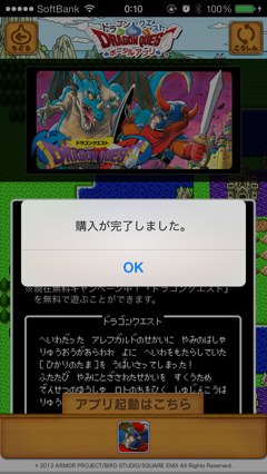 Dragon quest portal 4