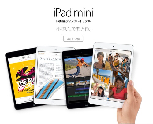 iPad-mini-Retina.jpg