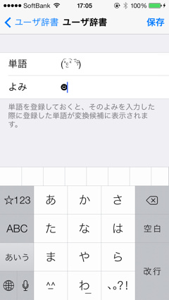 Iphone sazae 1