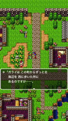 Iphoneapp dragonquest 100dl 3