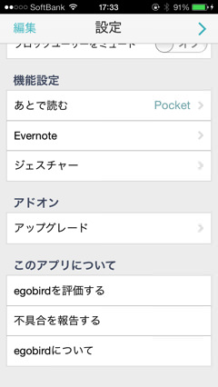 Iphoneapp egobird 3