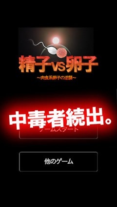 Iphoneapp seishi vs ranshi 1