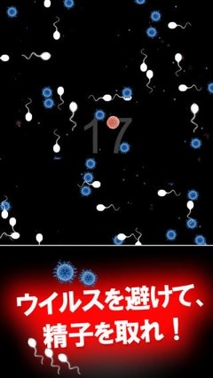 Iphoneapp seishi vs ranshi 2