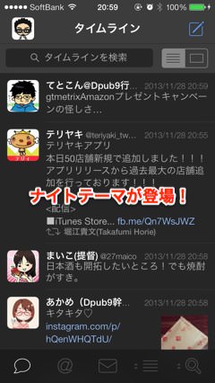 Iphoneapp tweetbot3 update 2 2