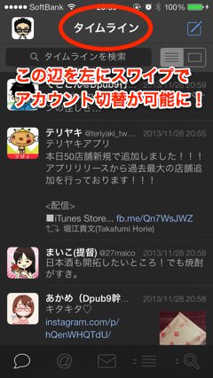 Iphoneapp tweetbot3 update 2 5