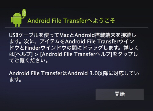 Nexus5 android file transfer 1