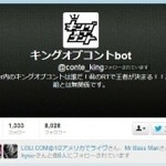 Twitterのフォロー返しを誘発させようとした最悪の小細工が話題