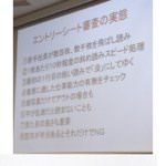 顔写真だけでアウト？「エントリーシート審査の実態」と書かれたスライドを撮影した画像が話題