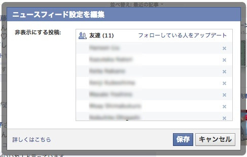 Facebook hide 4