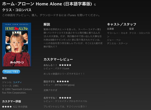 Applesale homealone