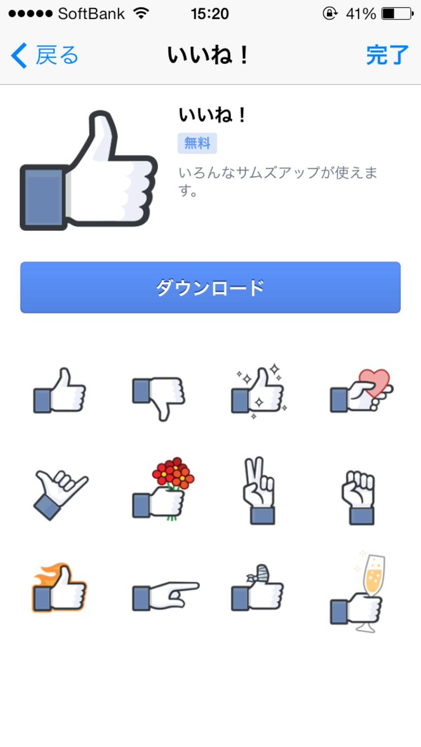 Facebook thumbsup 1