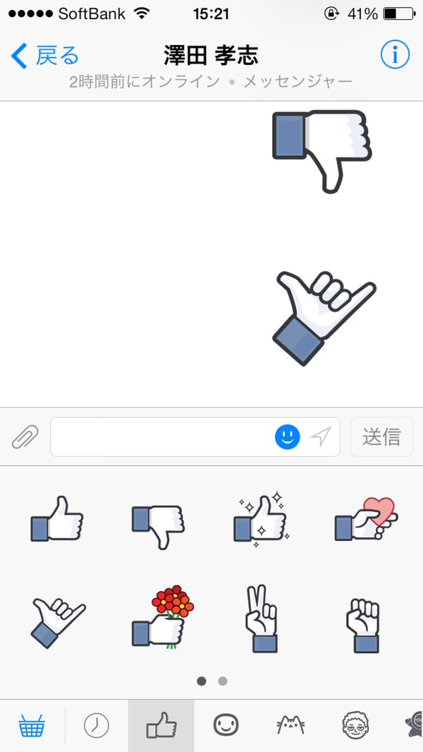 Facebook thumbsup 2