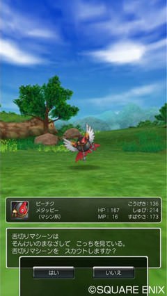 Iphoneapp dragonquest 8 4