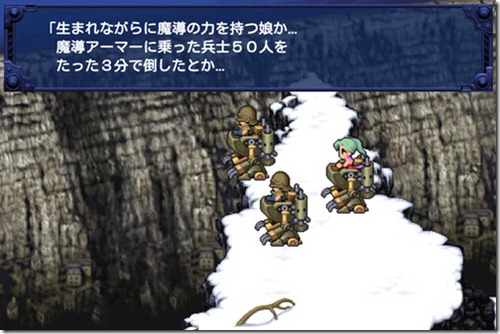 Iphoneapp finalfantasy 6 graphic 4