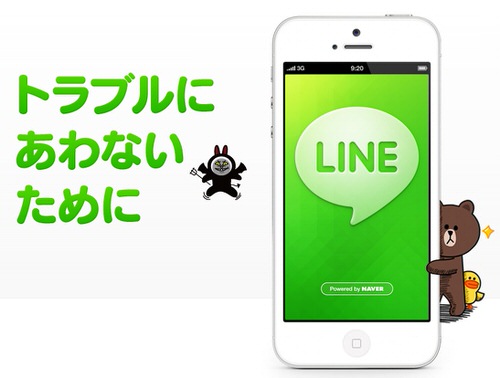 Line id 18years