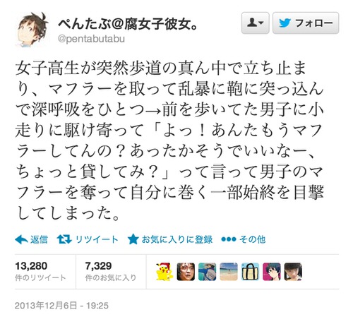twitter_jyoshikousei_seisyun.jpg Twitter jyoshikousei seisyun