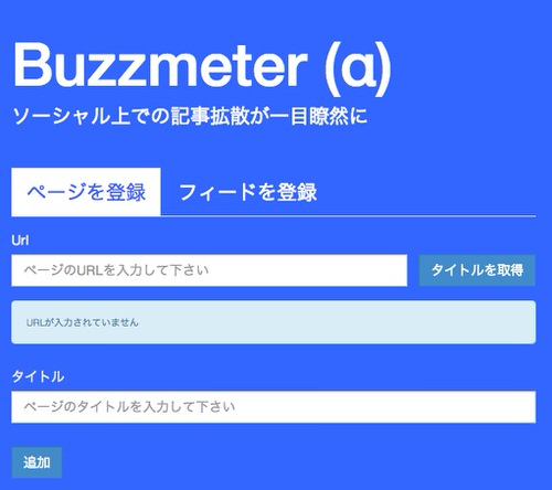 Webservice buzzmeter 1