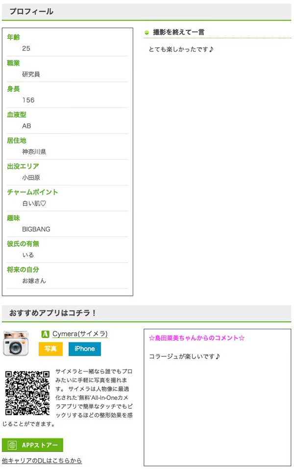 Website bijin de app 5