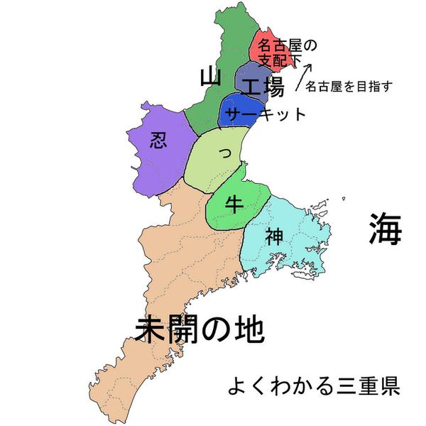 画像まとめ よくわかる都道府県の画像がtwitterで話題 よくわかる都道府県 男子ハック