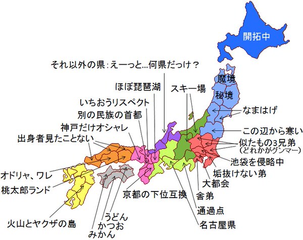 思わず納得してしまった 東京都民から見た日本地図の画像が話題