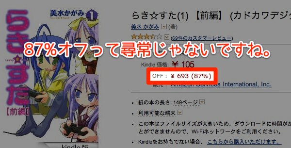 kindle_kadokawa_fair.jpg Kindle kadokawa fair
