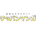 マンガは日本の文化！面白い漫画と名言を紹介する「テッパンマンガ」