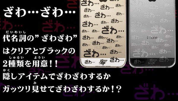 Akagi iphone 3